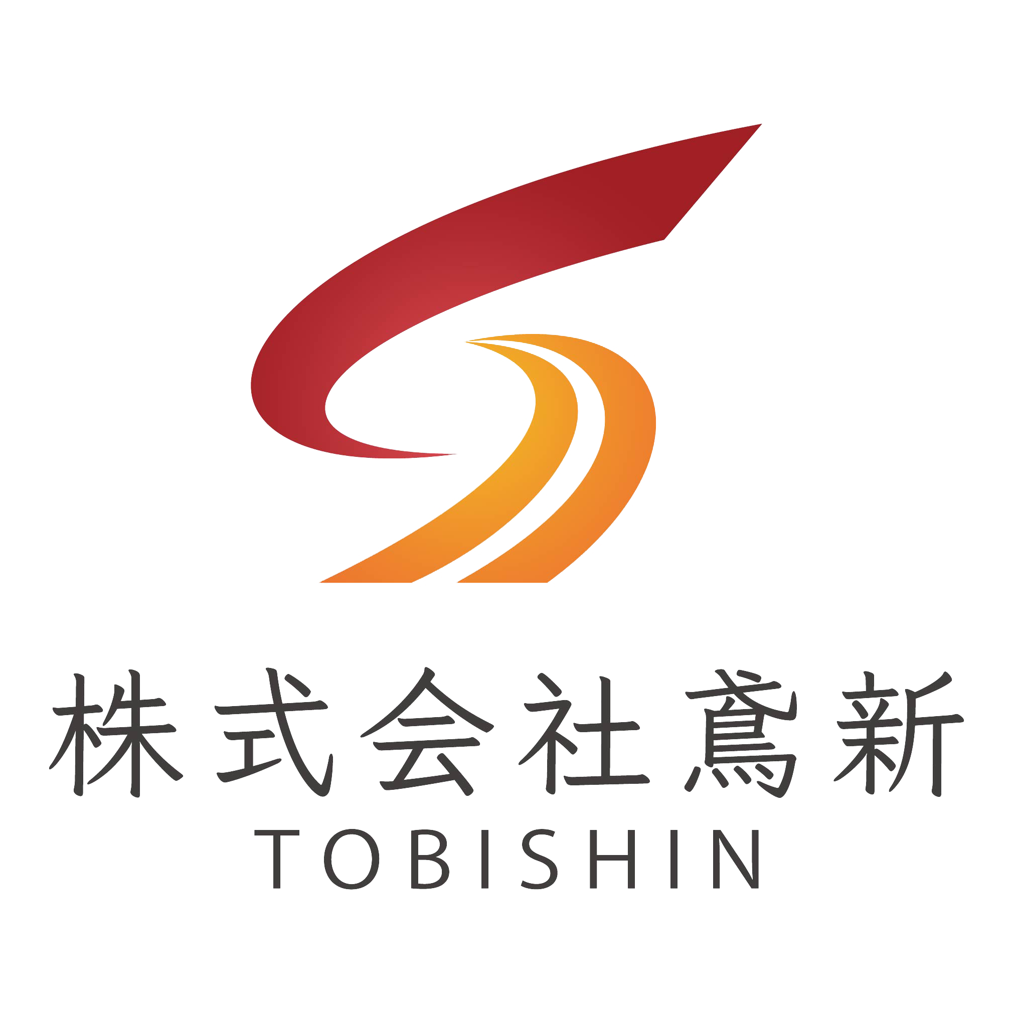 未経験の方や転職を考えている方も歓迎しています！神戸市西区を中心に鳶職人の求人中！