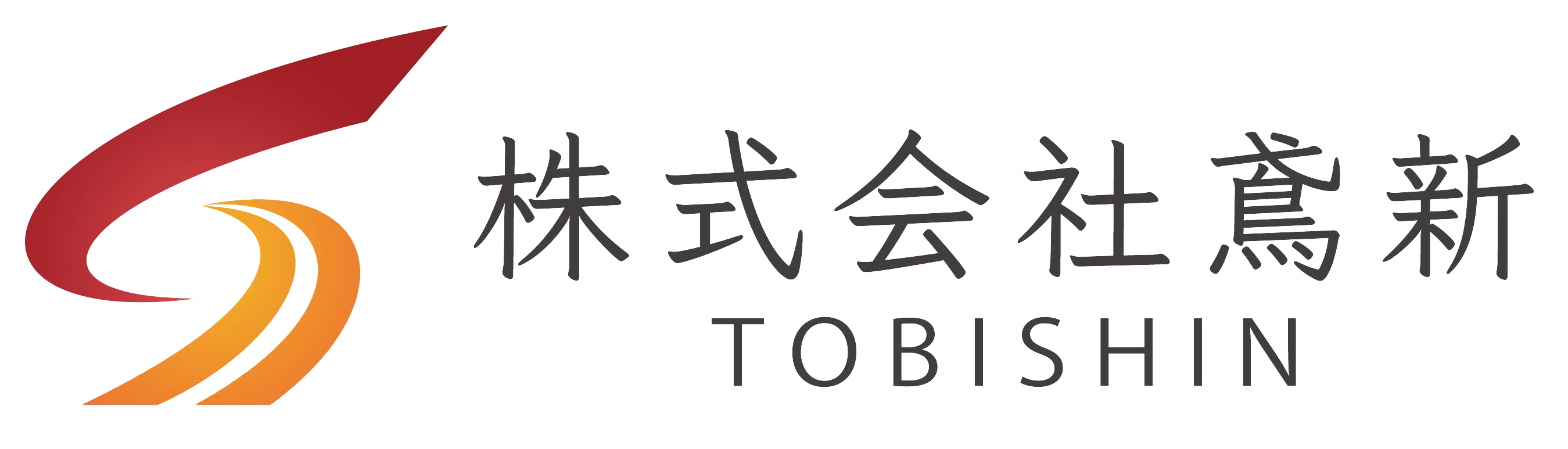 未経験の方や転職を考えている方も歓迎しています！神戸市西区を中心に鳶職人の求人中！